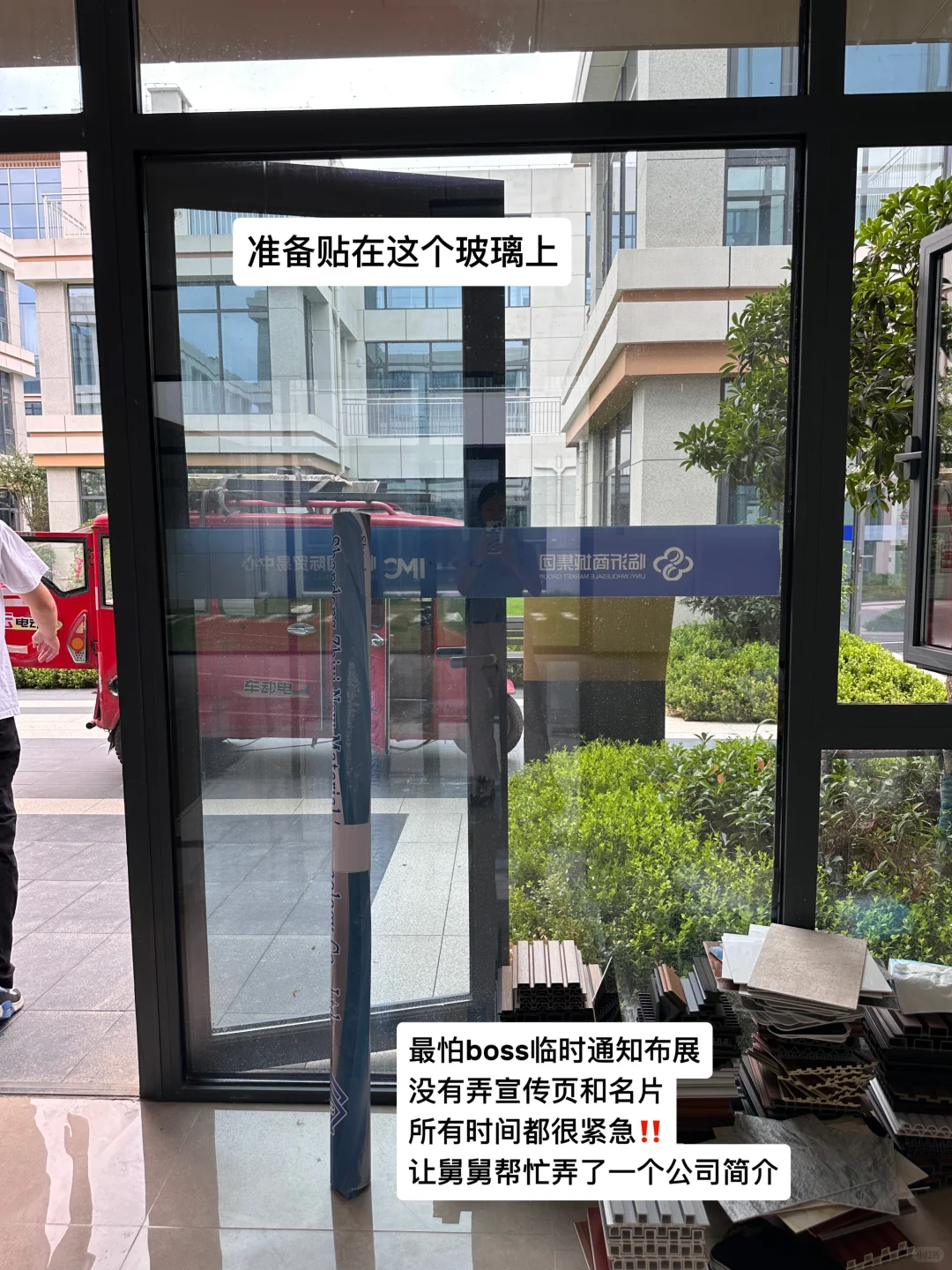 Plog?外贸展会??新人避坑指南/经验分享