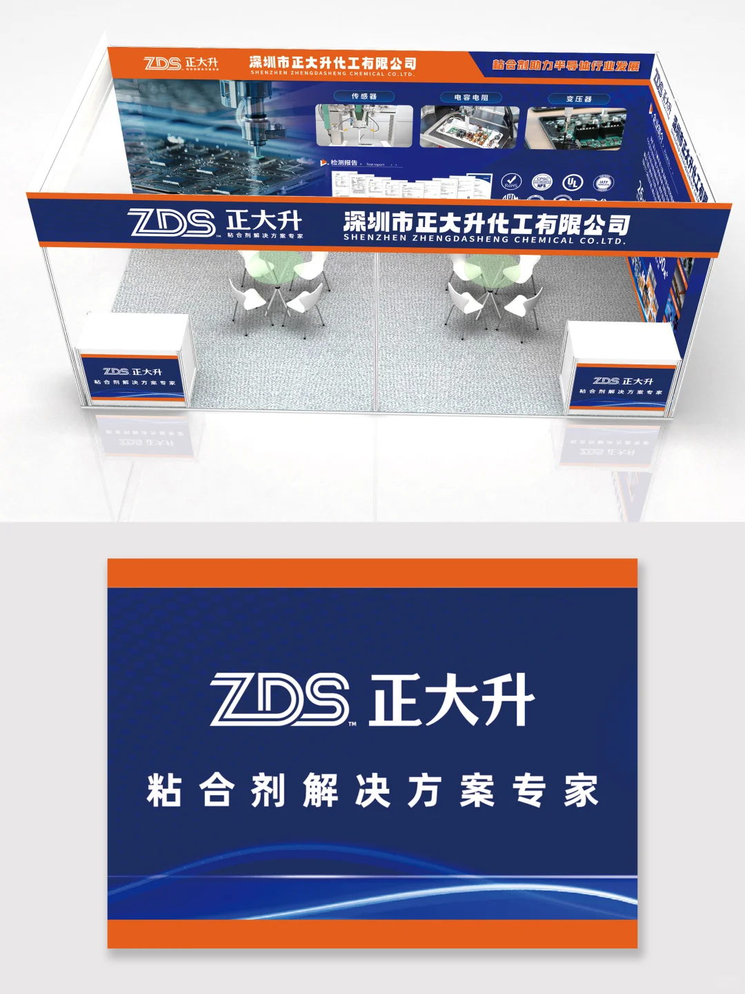 这个展台也太惊艳了吧～行业展会海报设计