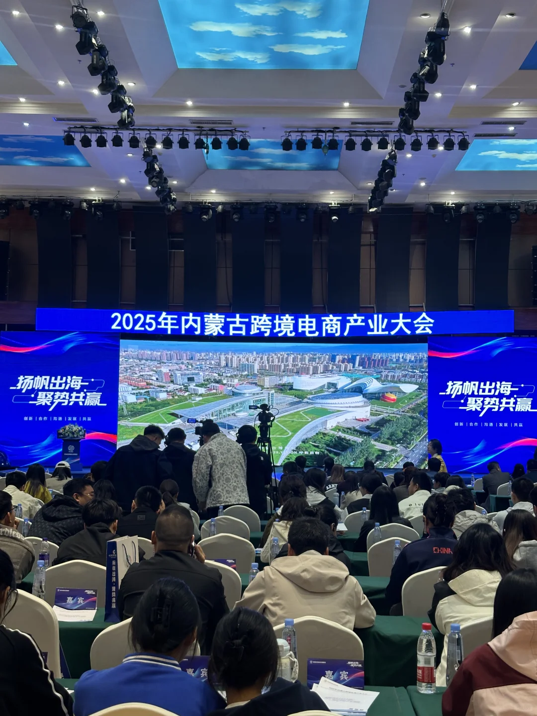 内蒙古跨境电商产业大会 交流合作来！