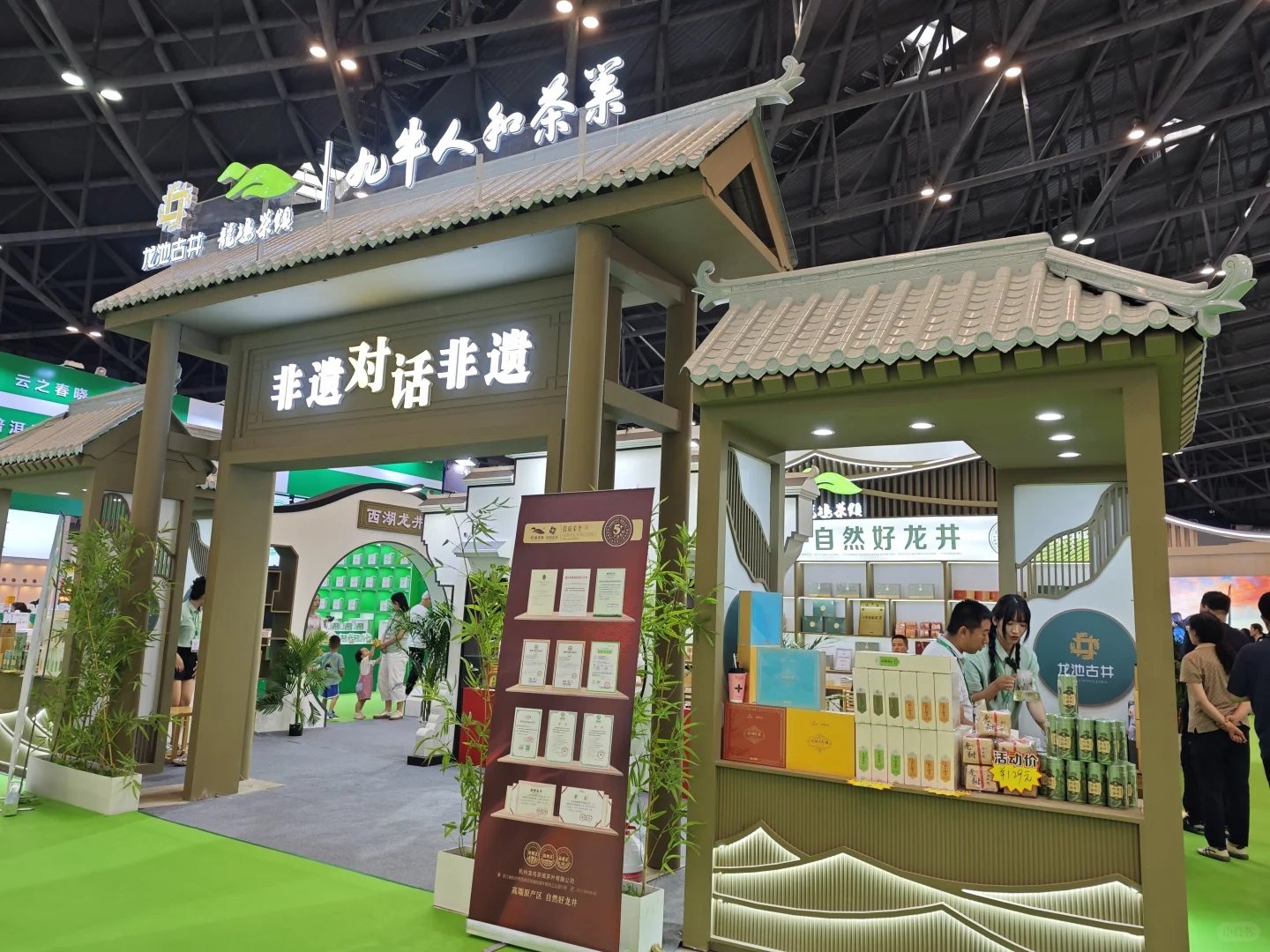 太原茶博会