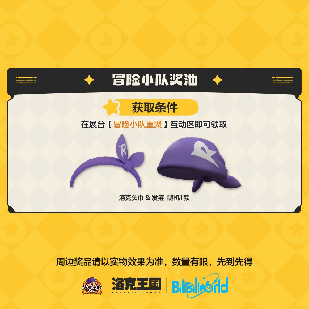 BW2025暴风薅周边指南✨手慢无！
