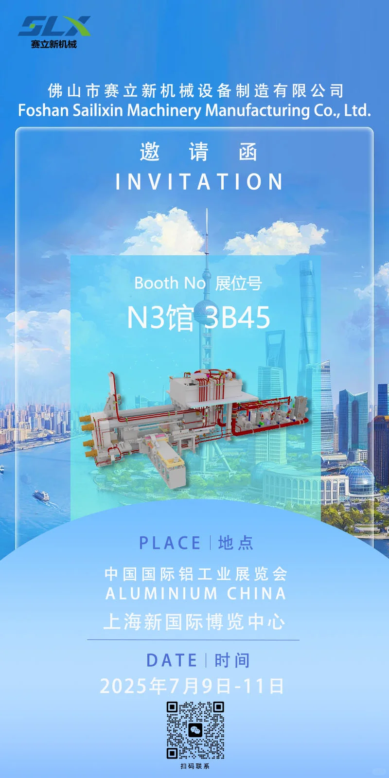 我们在铝展等你!铝工业展