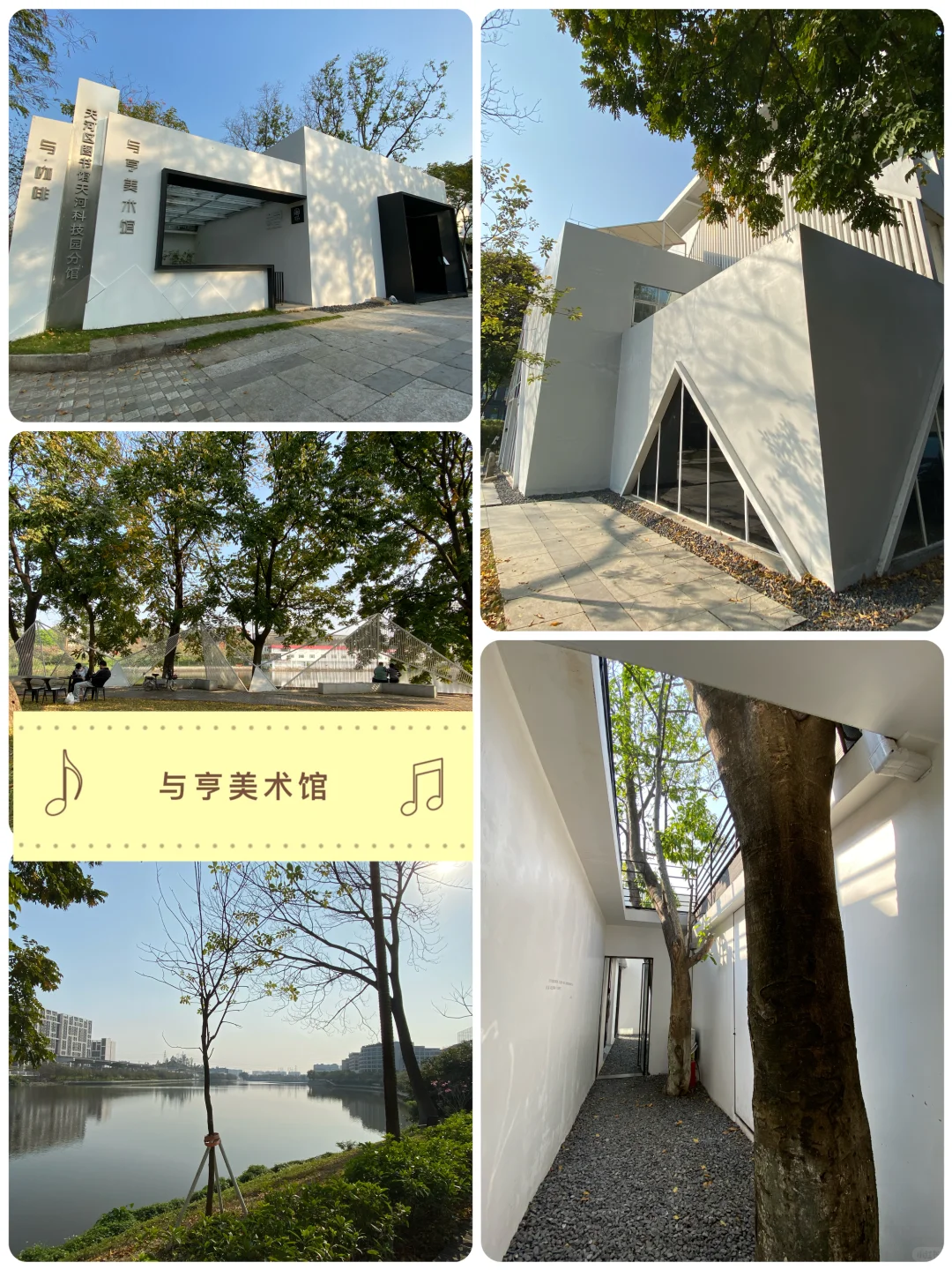 Day190 | 藏在湿地公园里的工业风美术馆