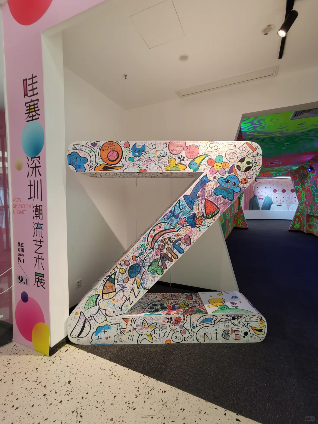 深圳·潮流艺术展