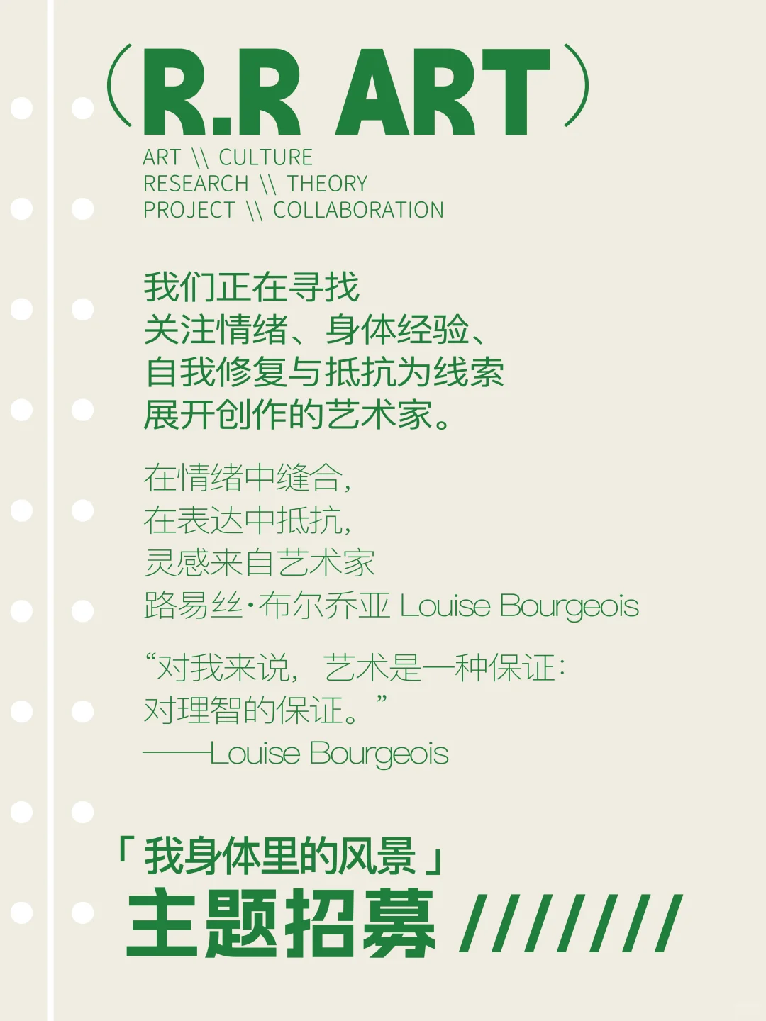 7月主题招募｜我身体里的风景