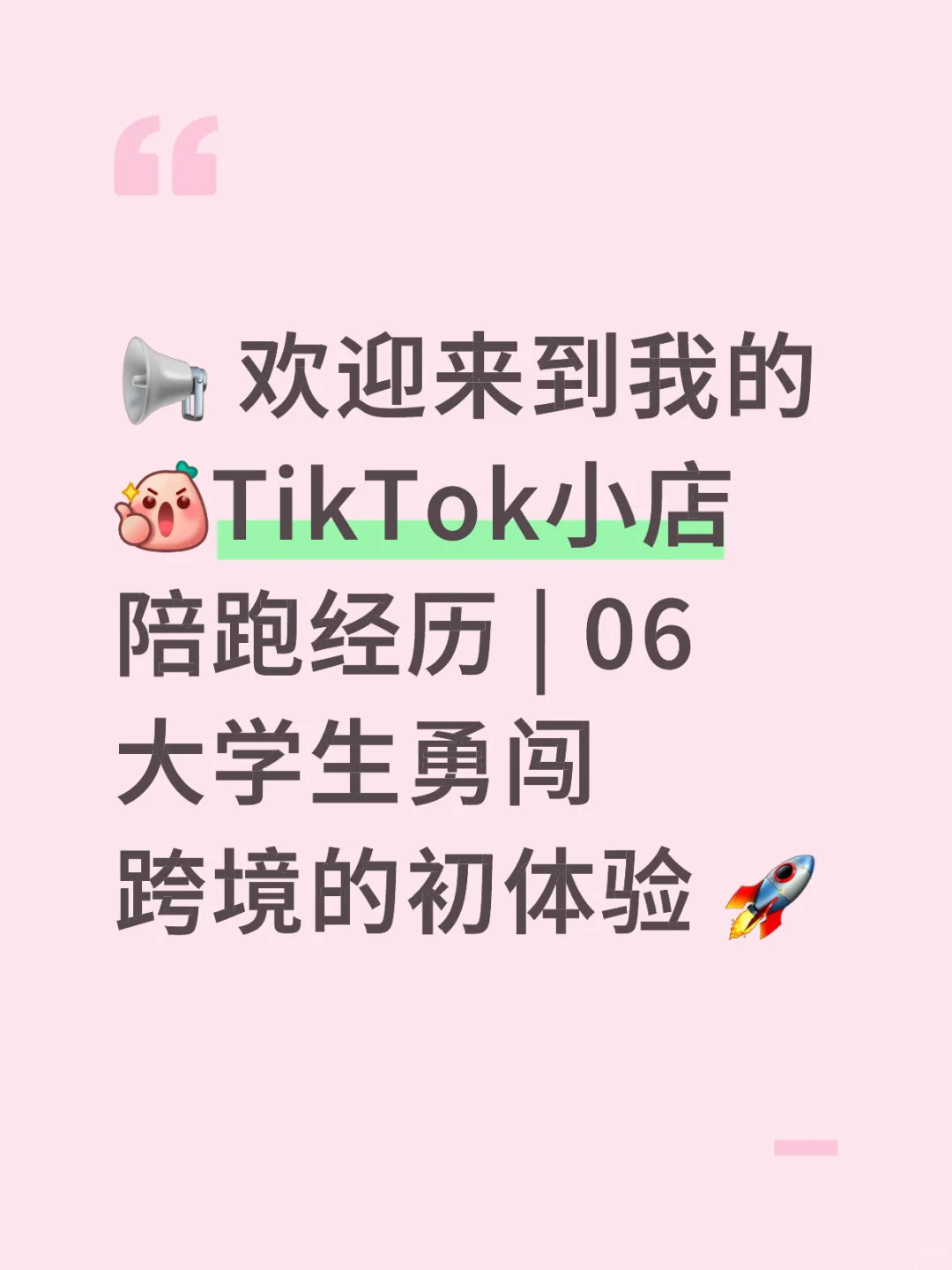 Tk陪跑就是割韭菜吗?