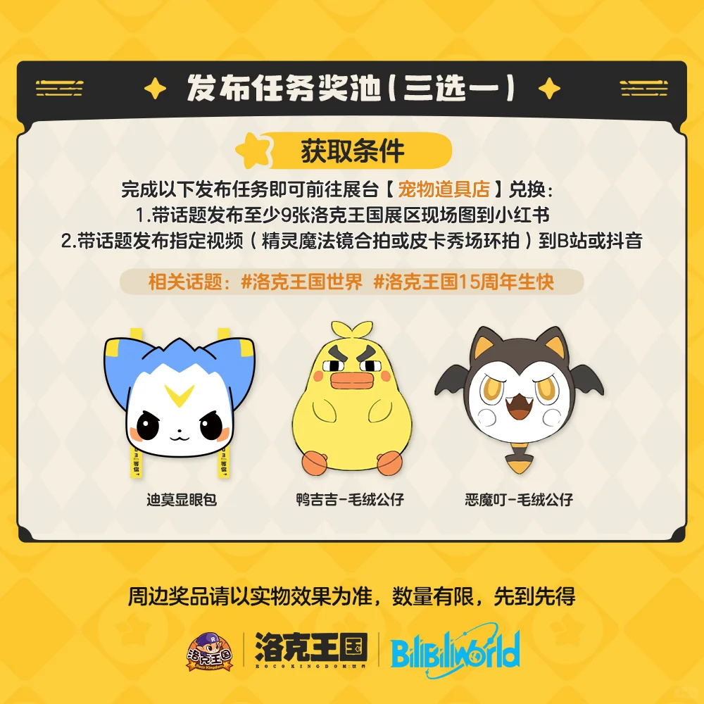 BW2025暴风薅周边指南✨手慢无！