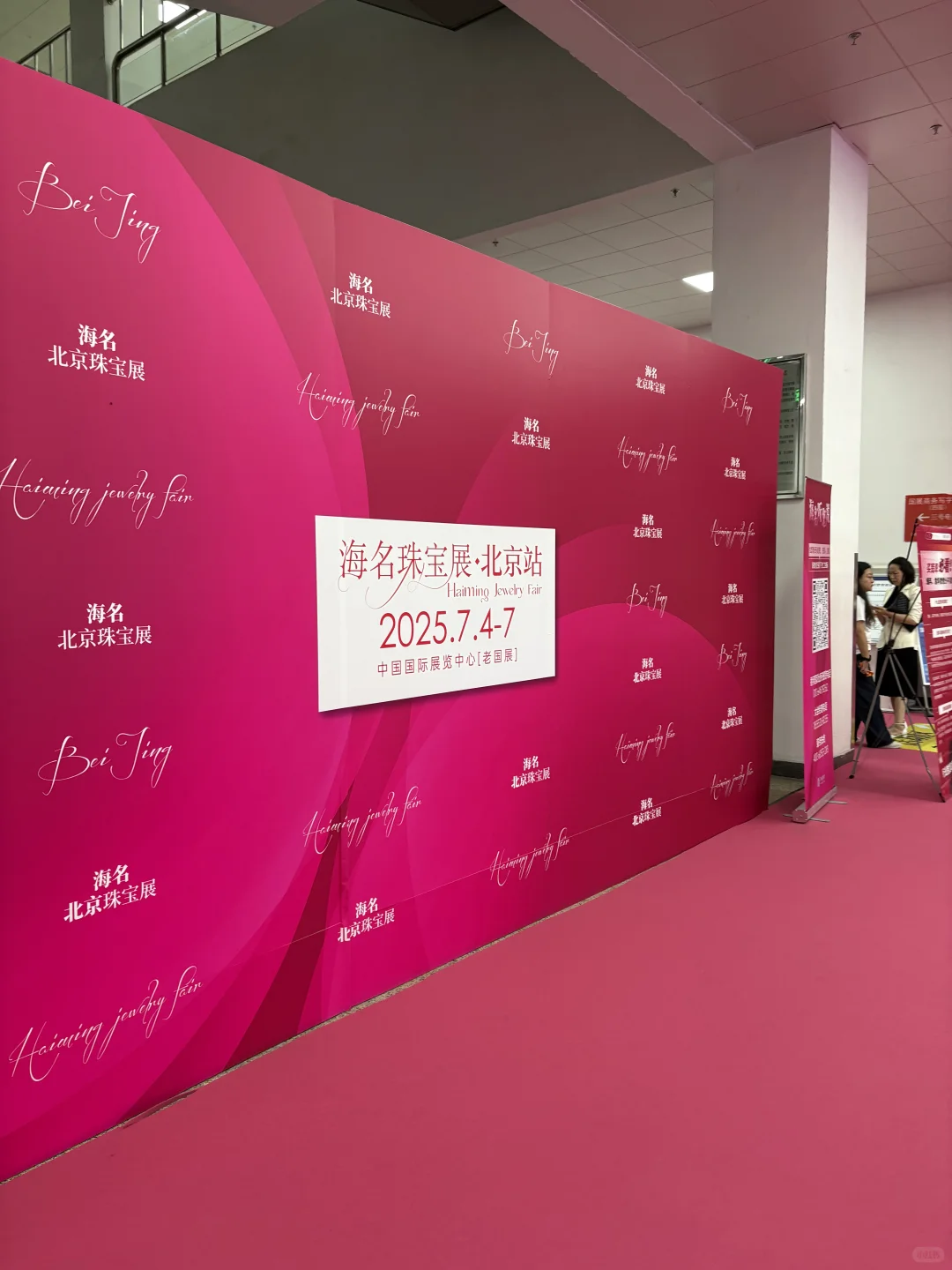 终于逛到珠宝展了！