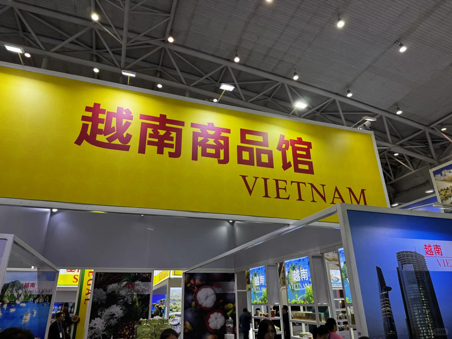新疆亚欧国际博览会