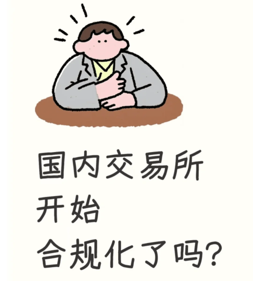 OKX创始人徐明星近日公开表态:将审查用户资