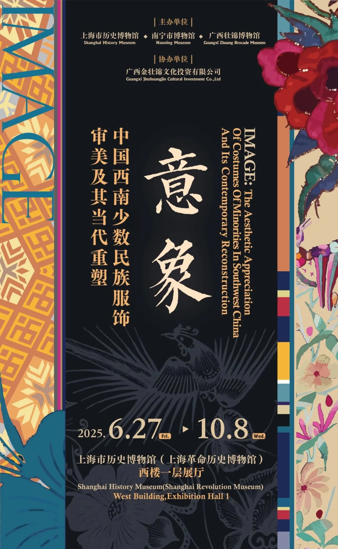 暑假新展扎堆!上海7-8?️博物馆看展指南