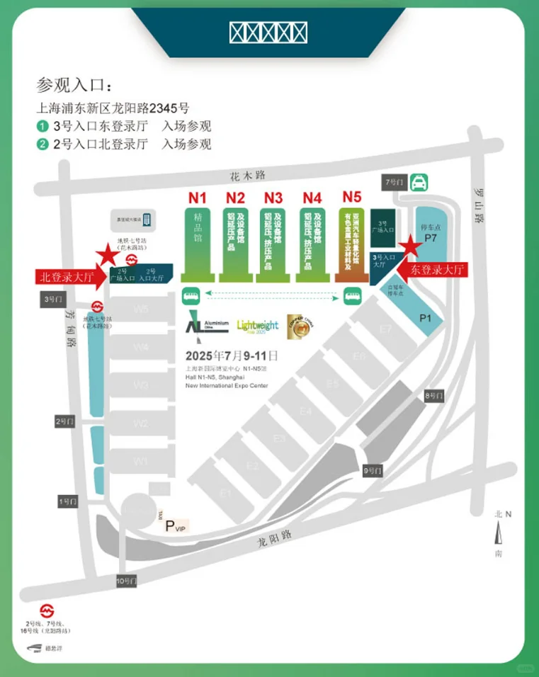 ?【7月上海铝工业展】