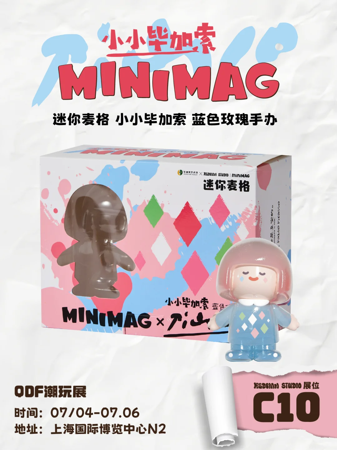 展会｜朋友们，上海见！
