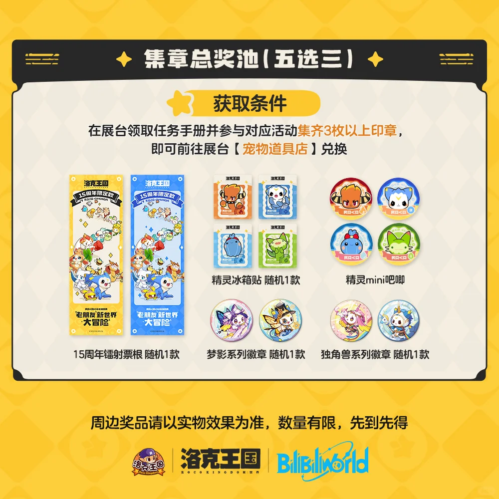 BW2025暴风薅周边指南✨手慢无！