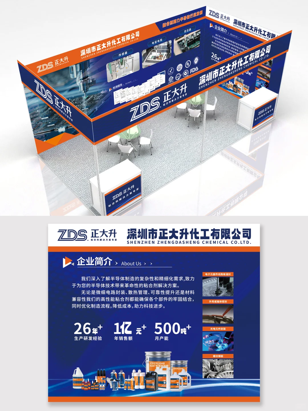 这个展台也太惊艳了吧～行业展会海报设计