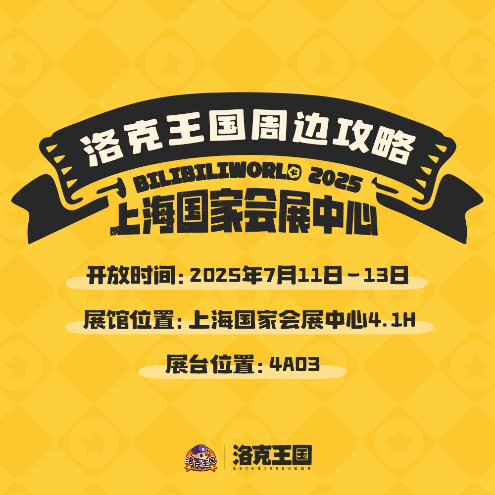 BW2025暴风薅周边指南✨手慢无！