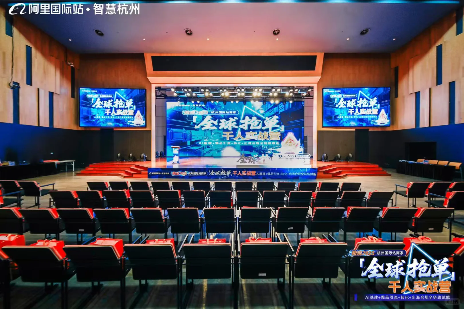 瞩目期待:杭州跨境电商峰会