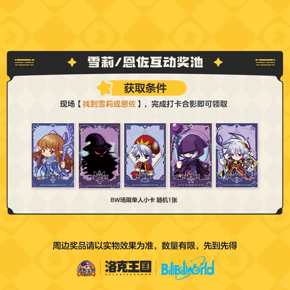 BW2025暴风薅周边指南✨手慢无！