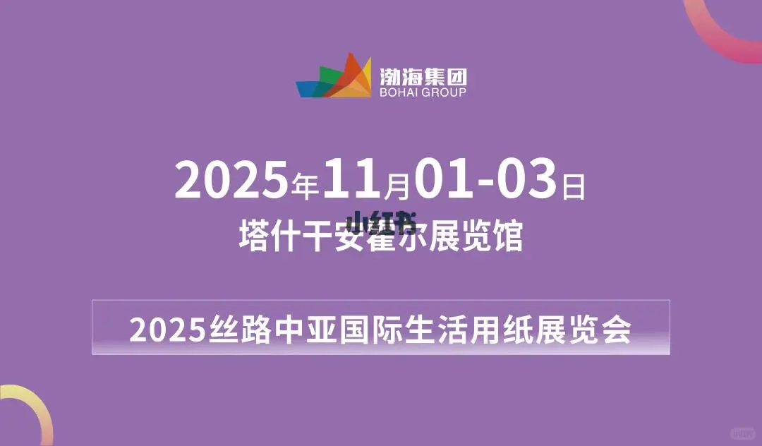期待一下展会吧!