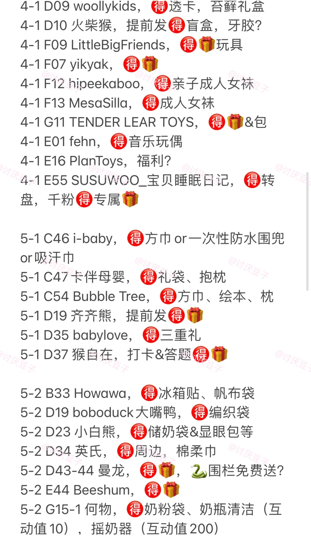 2025年CBME母婴展提前发&现场打卡攻略