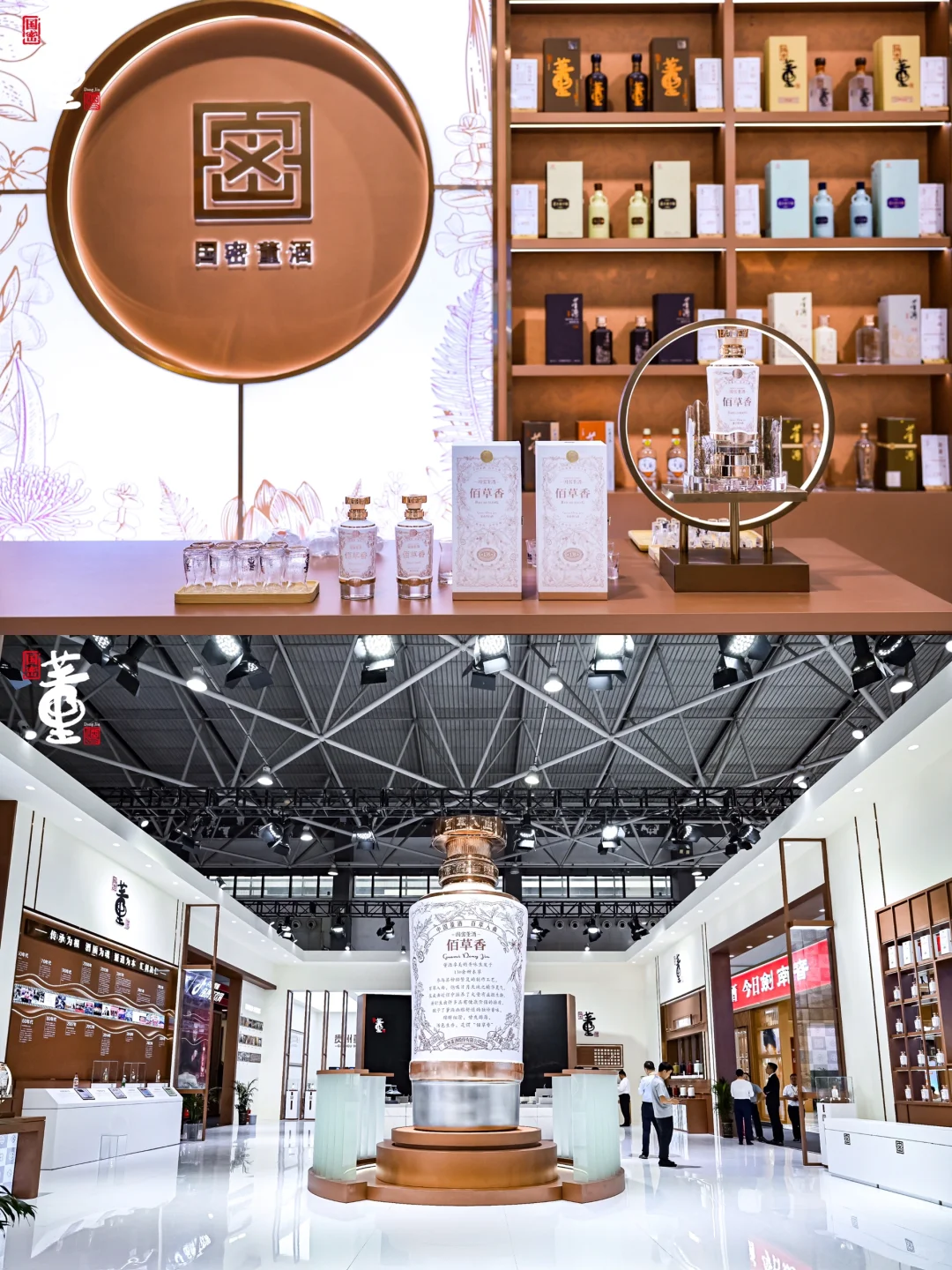 ?上海杭州展会设计搭建公司|贵州董酒展台