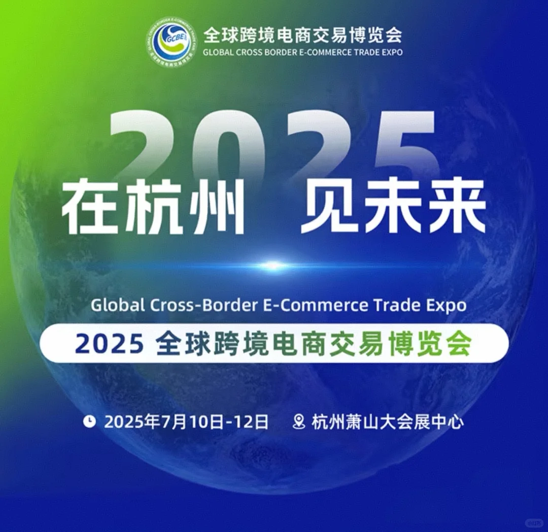 有没有同行的小伙伴，一起参加展会吧