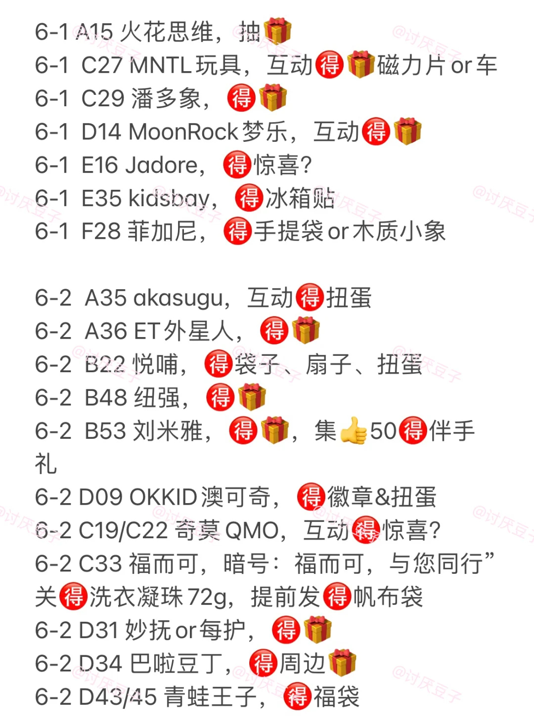 2025年CBME母婴展提前发&现场打卡攻略