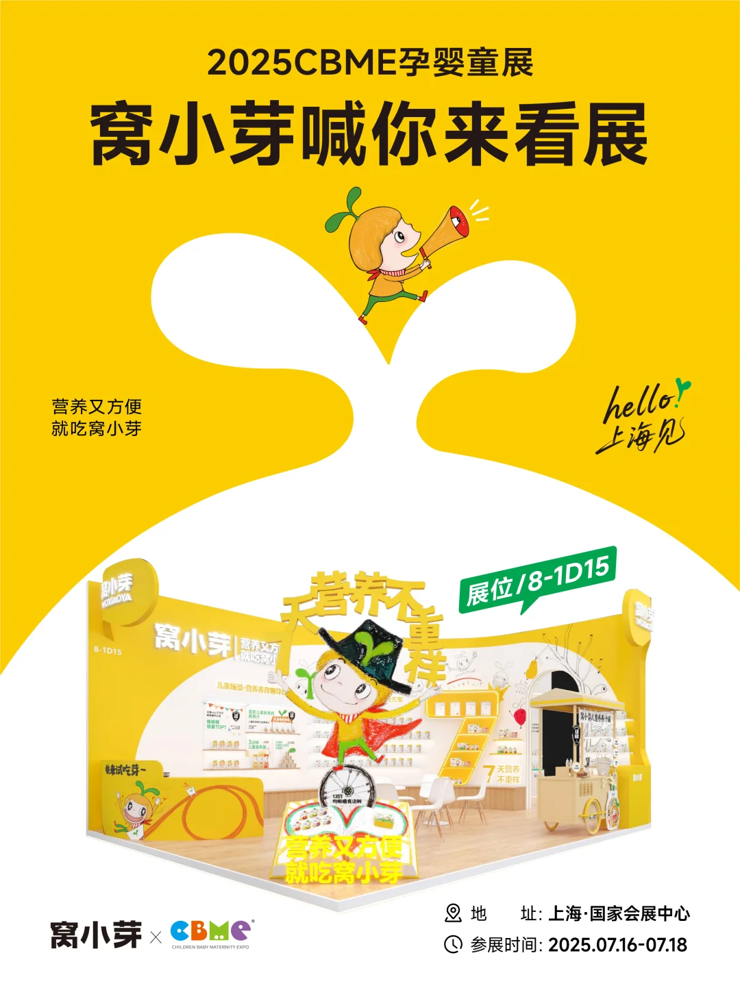 叮咚！你的CBME展会邀请函已送达，速来领?！