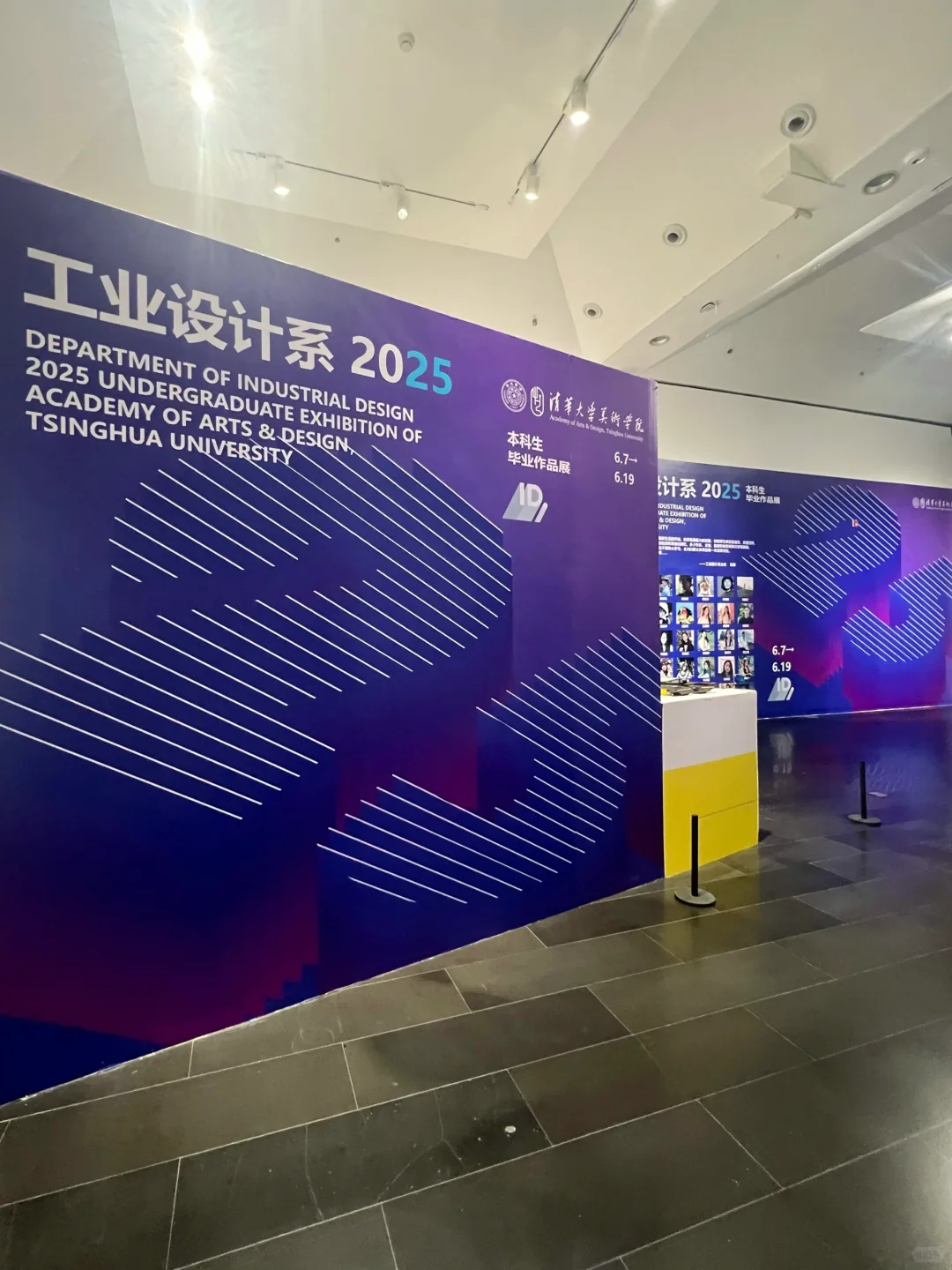 清华工业设计系2025年毕业设计展