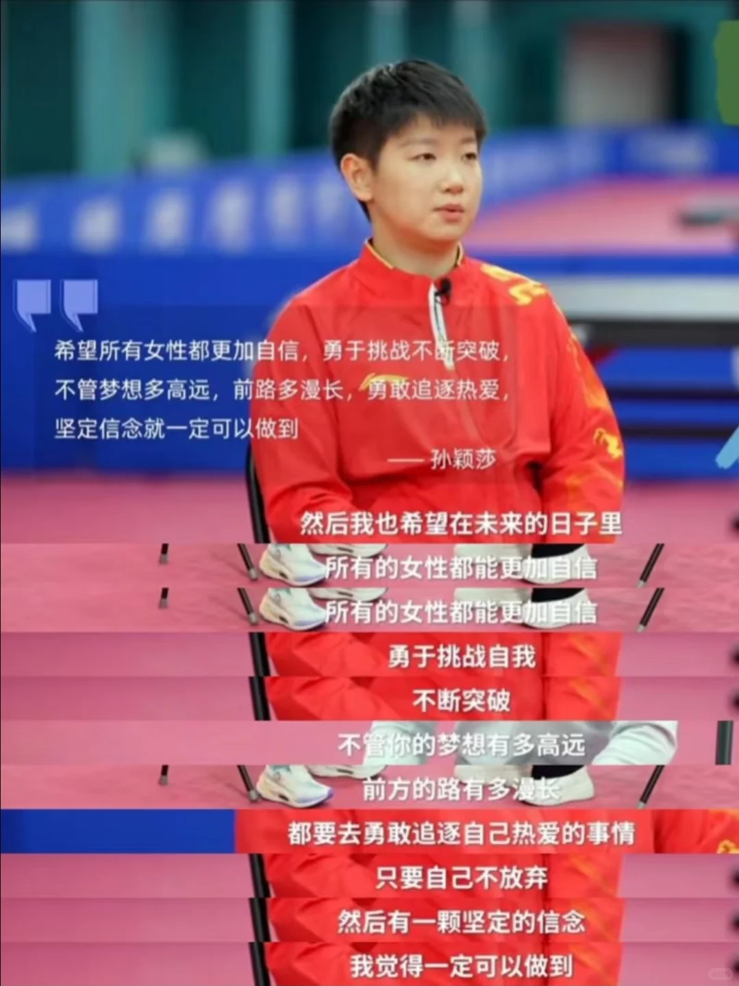我完全明白为什么莎莎不会失败。