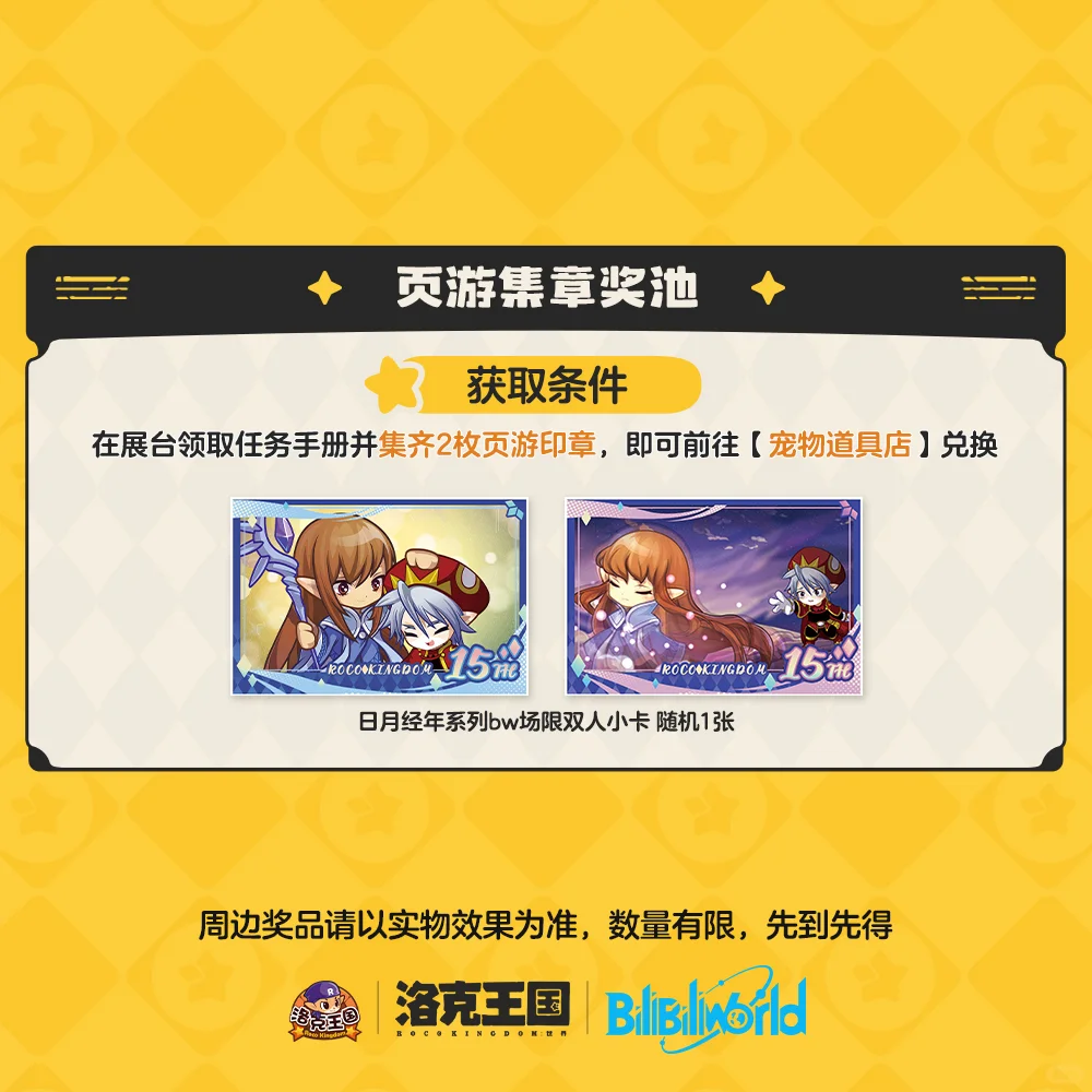 BW2025暴风薅周边指南✨手慢无！