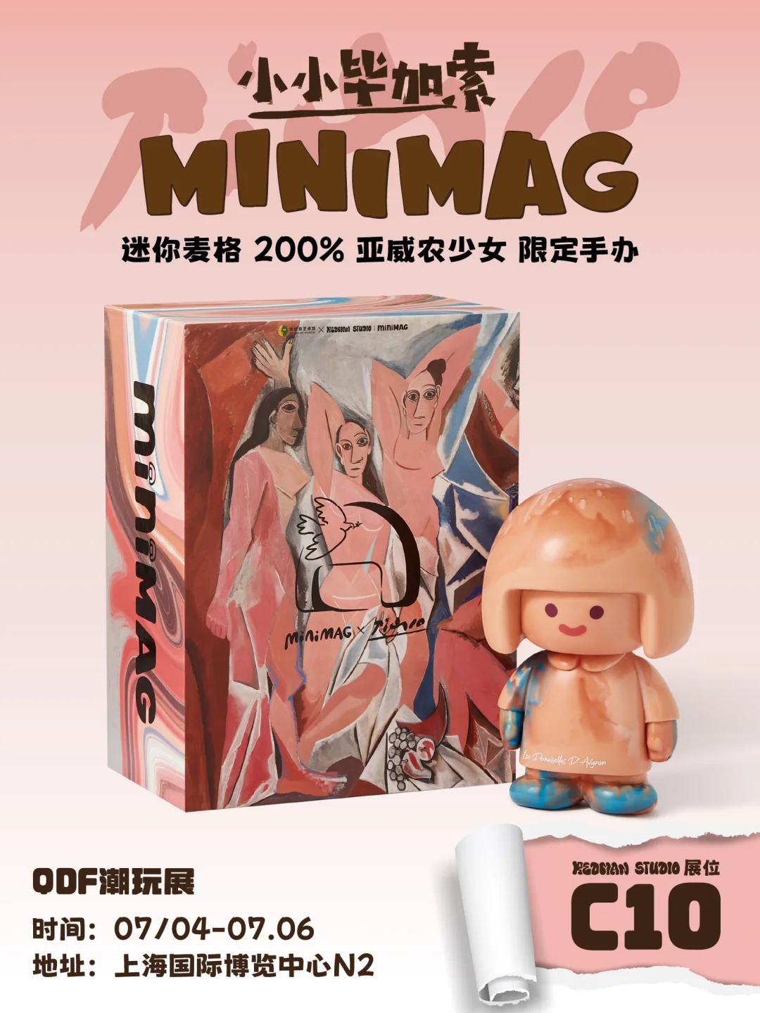 展会｜朋友们，上海见！