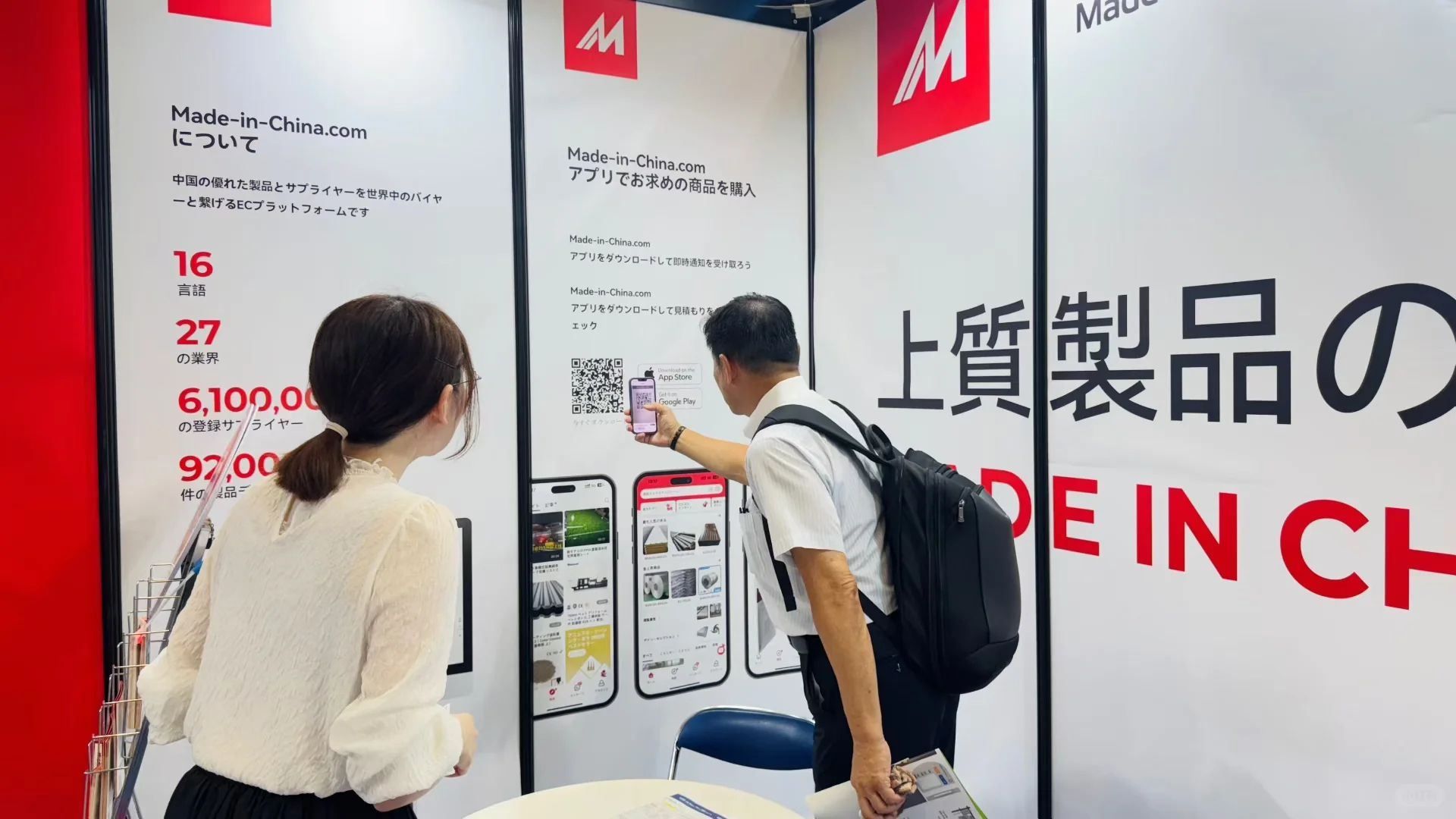 中国制造网在日本工业展