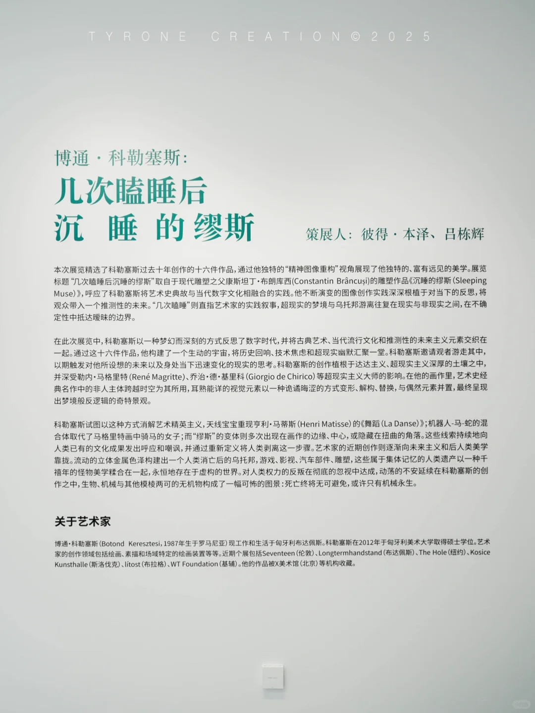 北京新展|在北京看到了“玻璃海”