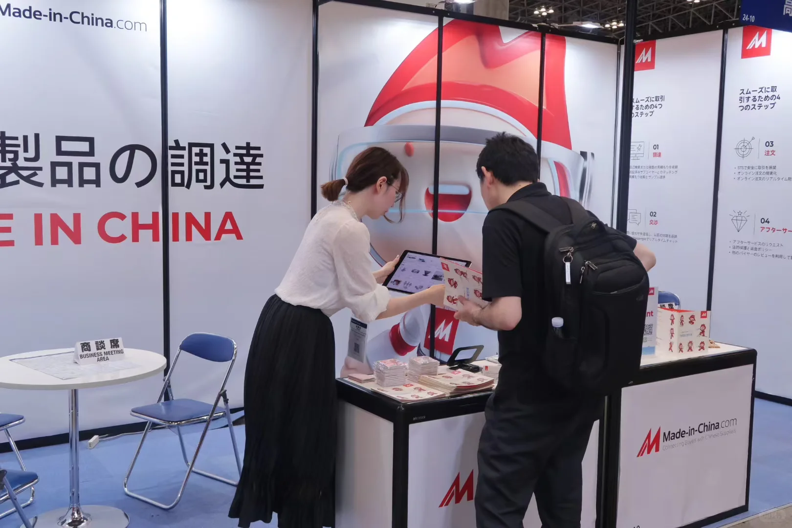 中国制造网在日本工业展