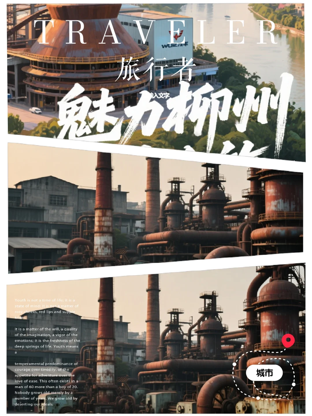 梦中的建筑竟在此间！?