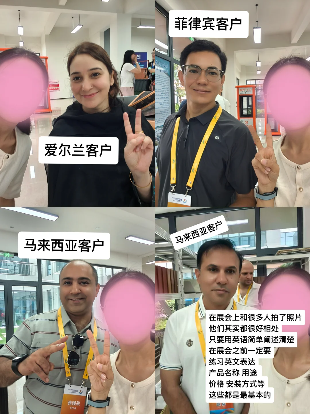 Plog?外贸展会??新人避坑指南/经验分享