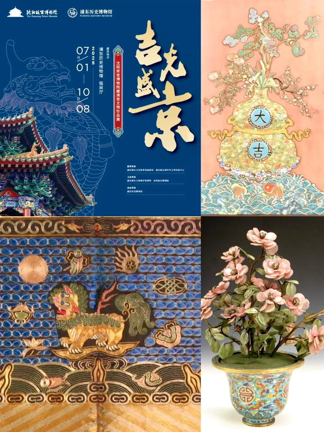 暑假新展扎堆!上海7-8?️博物馆看展指南