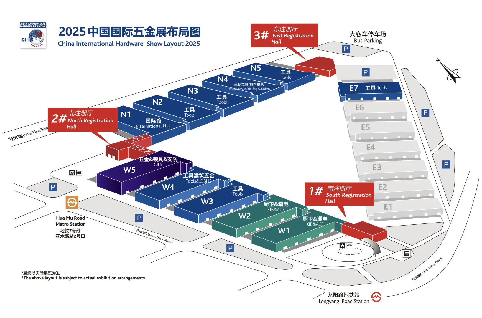 2025中国国际五金展