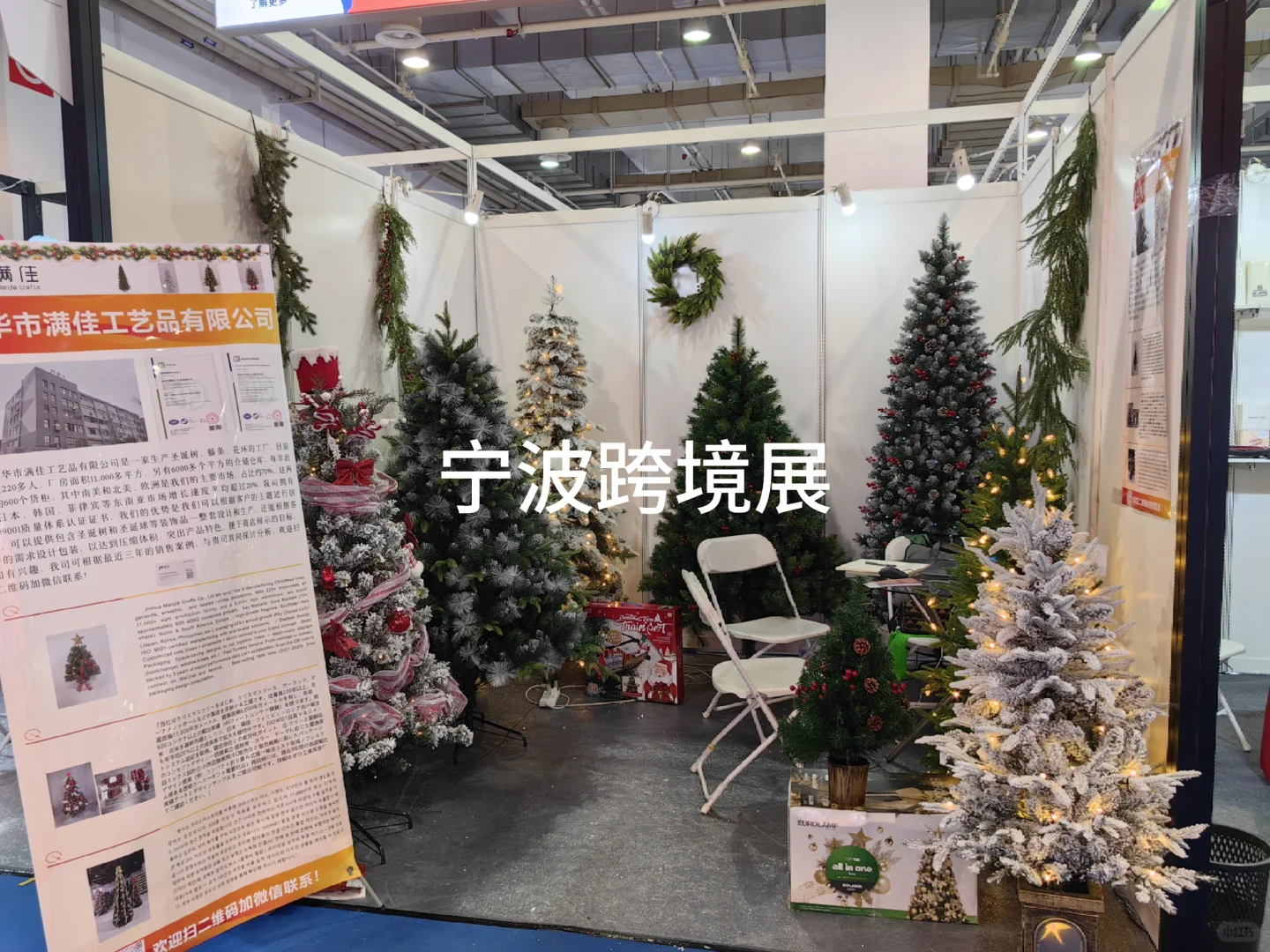宁波跨境展，有进步了