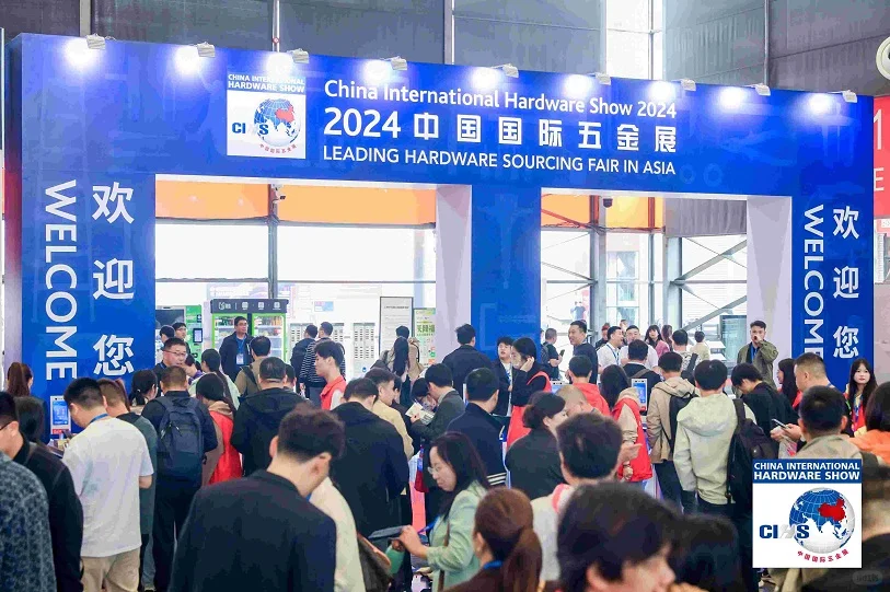 2025中国国际五金展