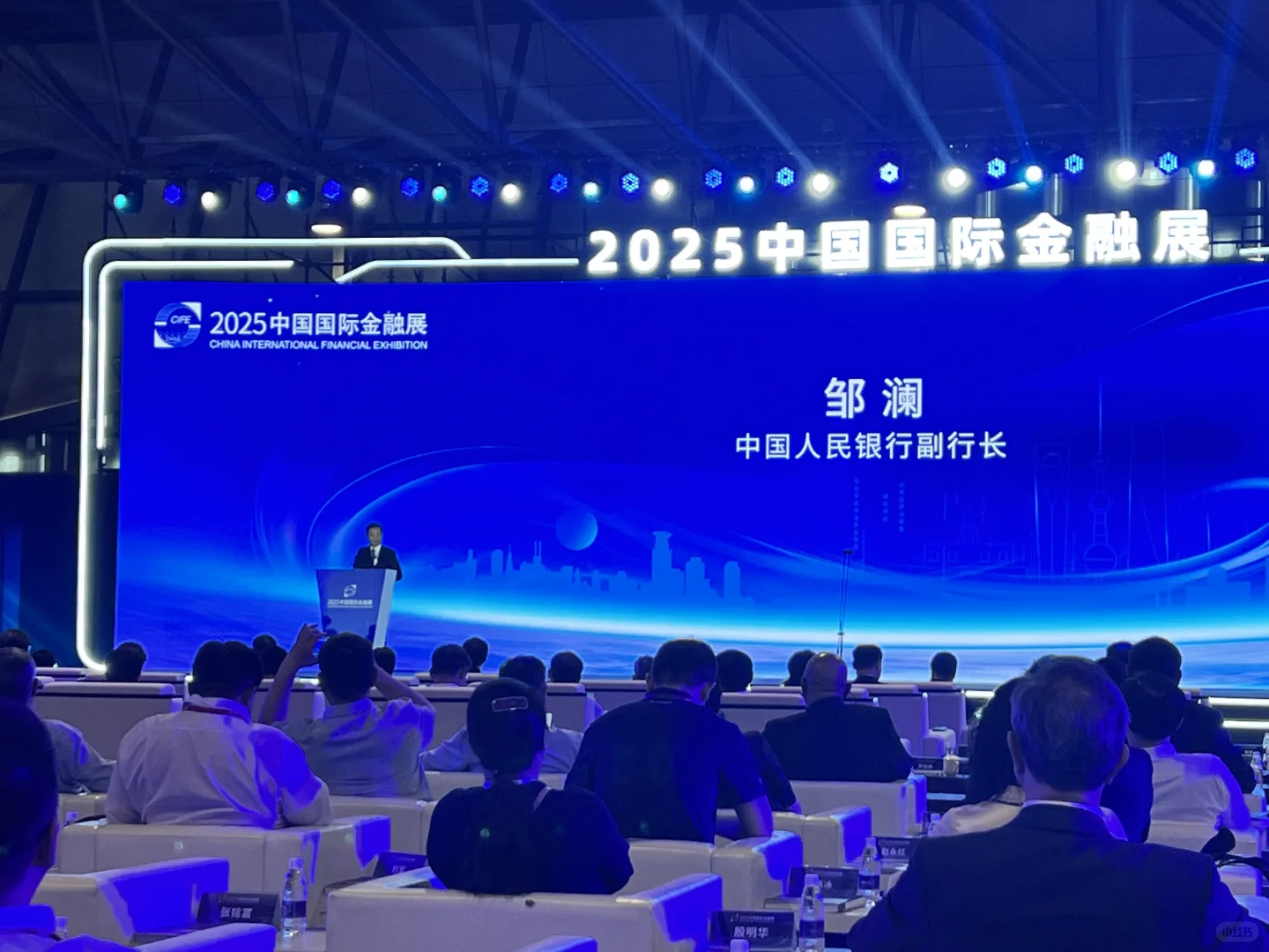 金融AI➕跨境支付展览
