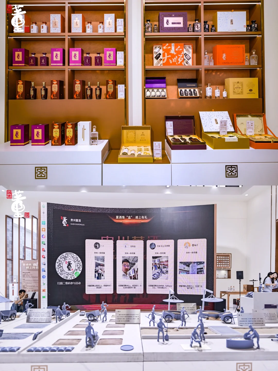 ?上海杭州展会设计搭建公司|贵州董酒展台