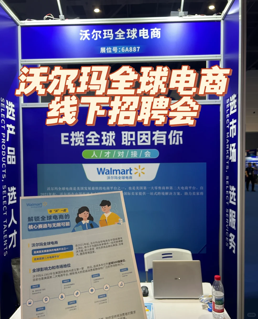 GCBE跨境展线下招聘会（岗位在最后）