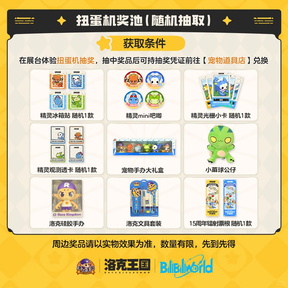 BW2025暴风薅周边指南✨手慢无！