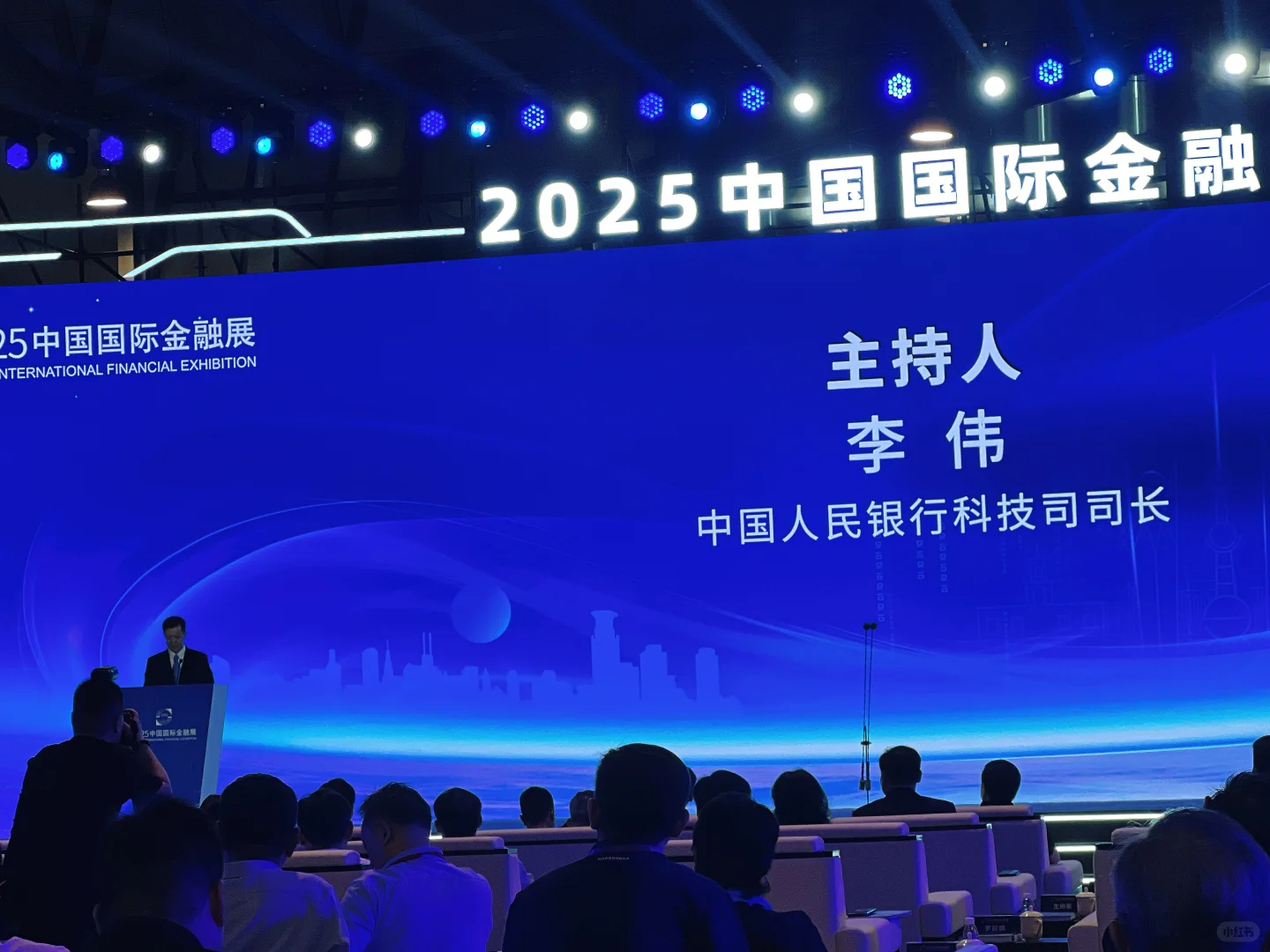 金融AI➕跨境支付展览