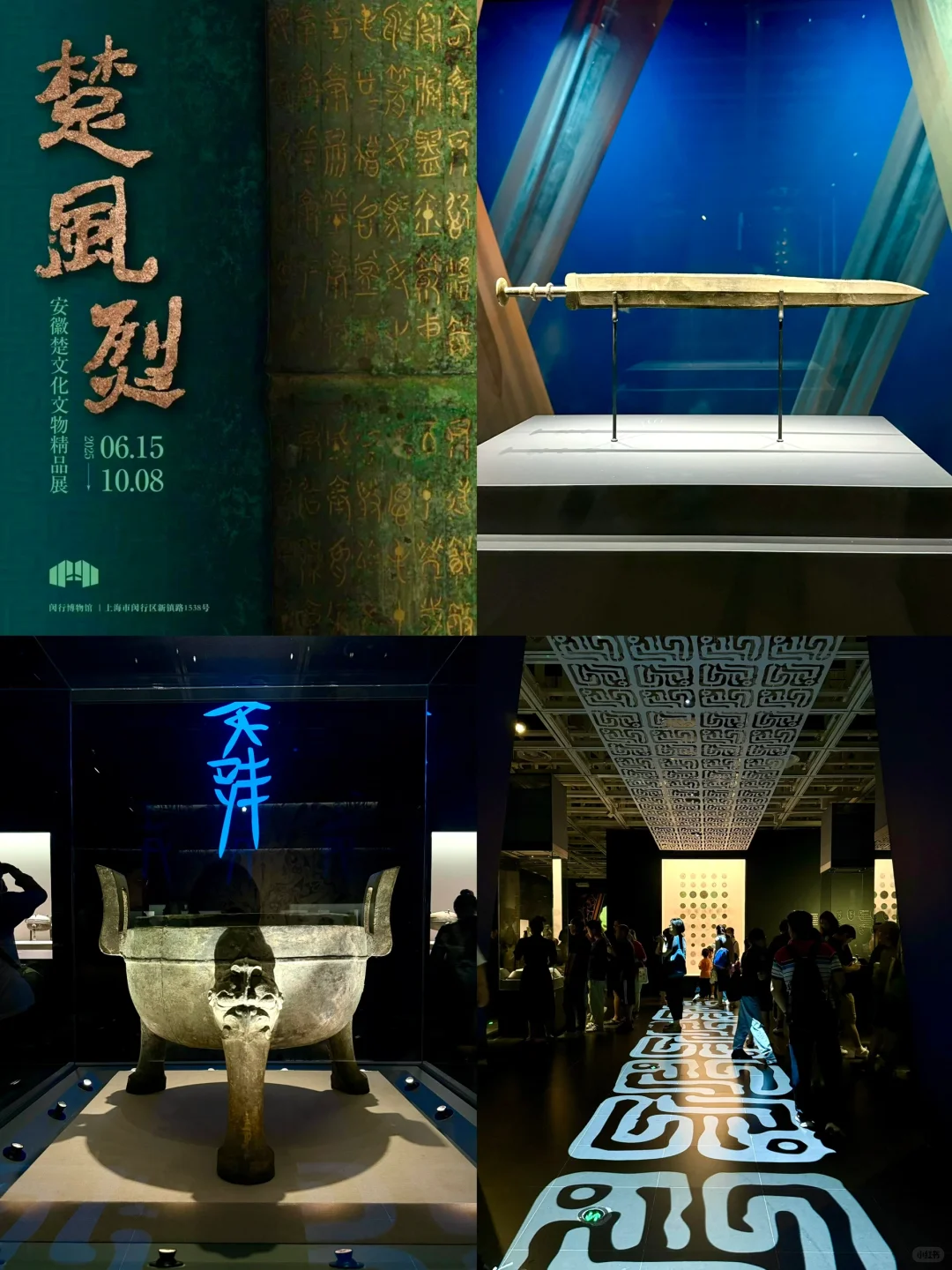 暑假新展扎堆!上海7-8?️博物馆看展指南