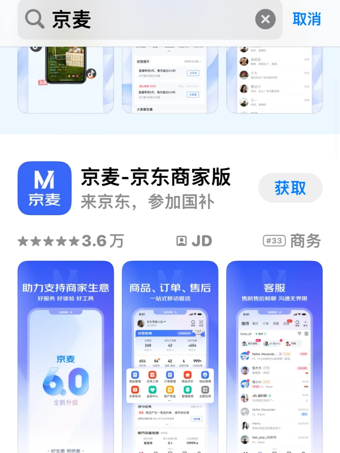京东本地生活京东团购怎么入驻？条件费用