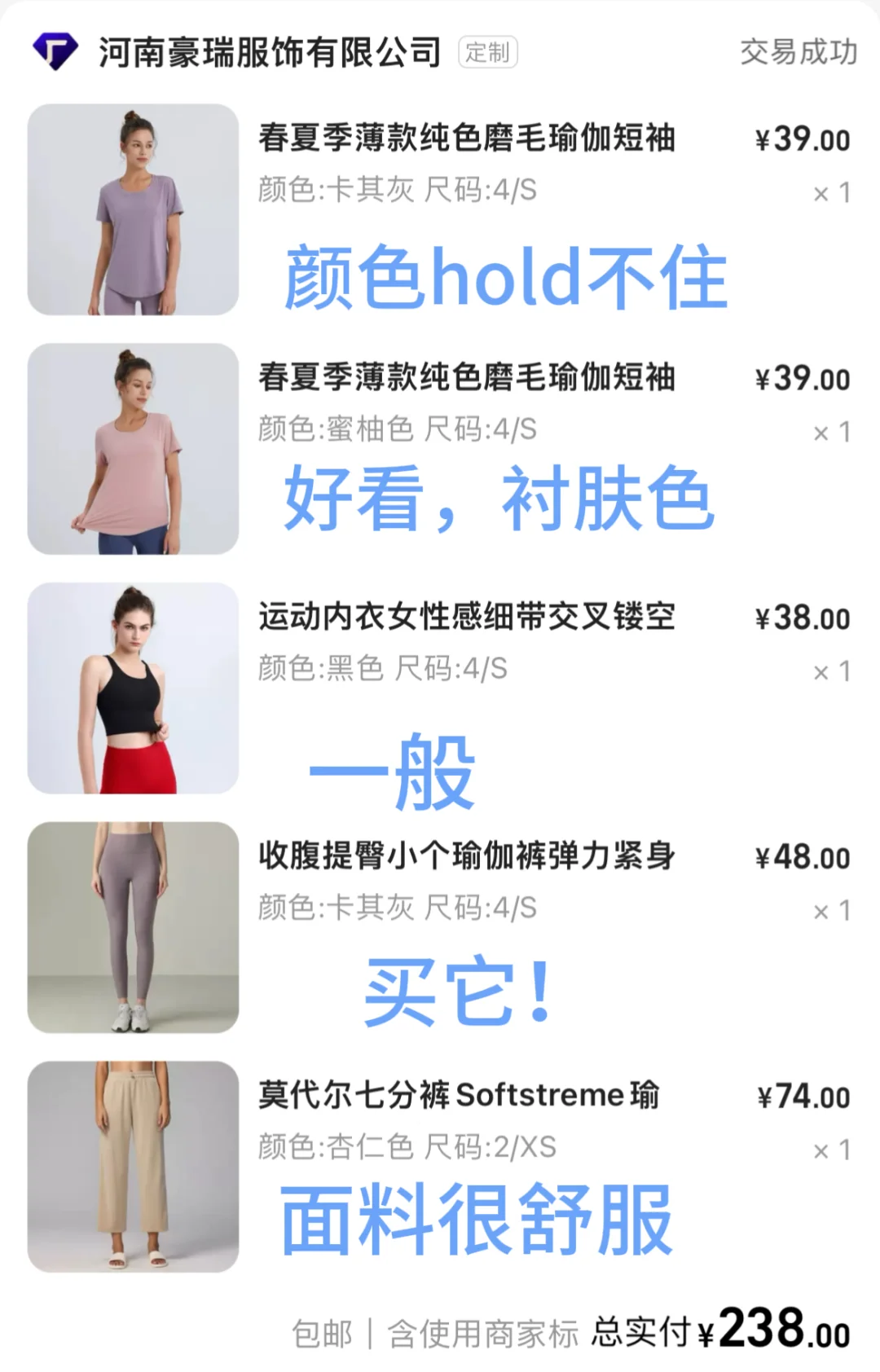 跟着买就对了|1688超?瑜伽服店分享