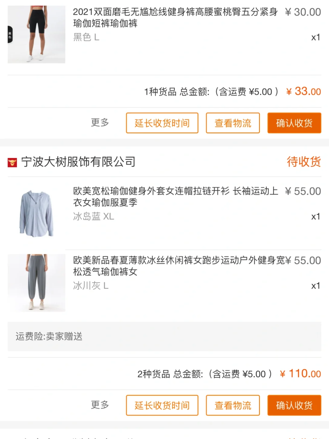 你们要的瑜伽服?